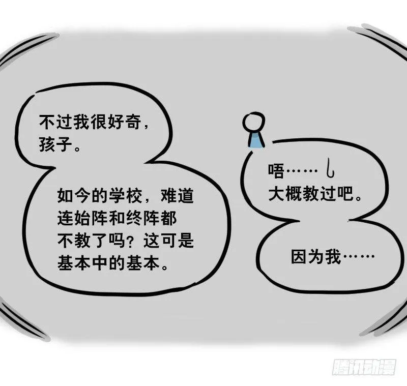 301 多余的人（1） 第21页