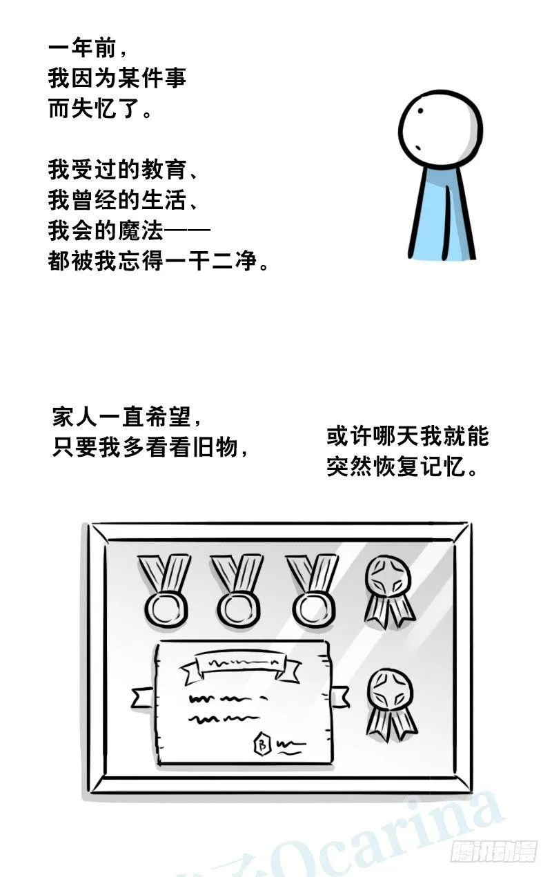 301 多余的人（1） 第22页