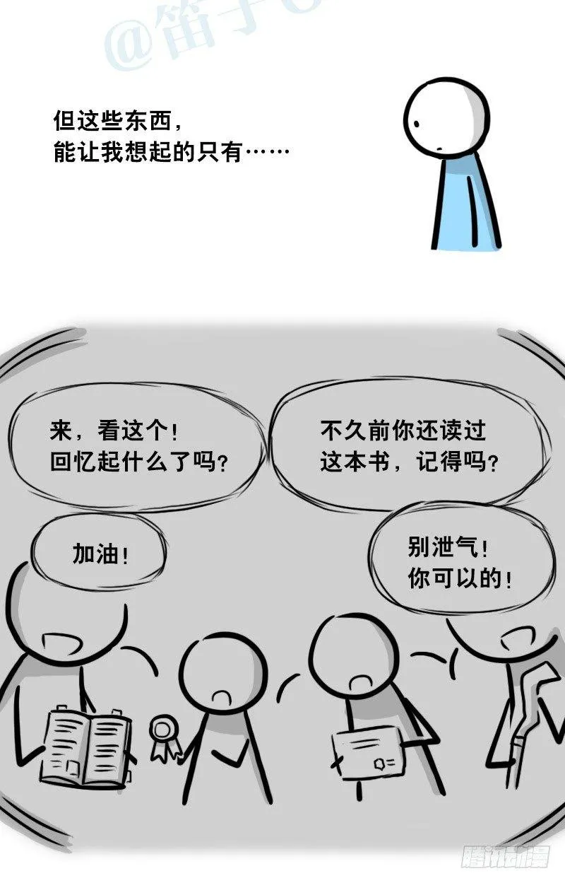 301 多余的人（1） 第23页