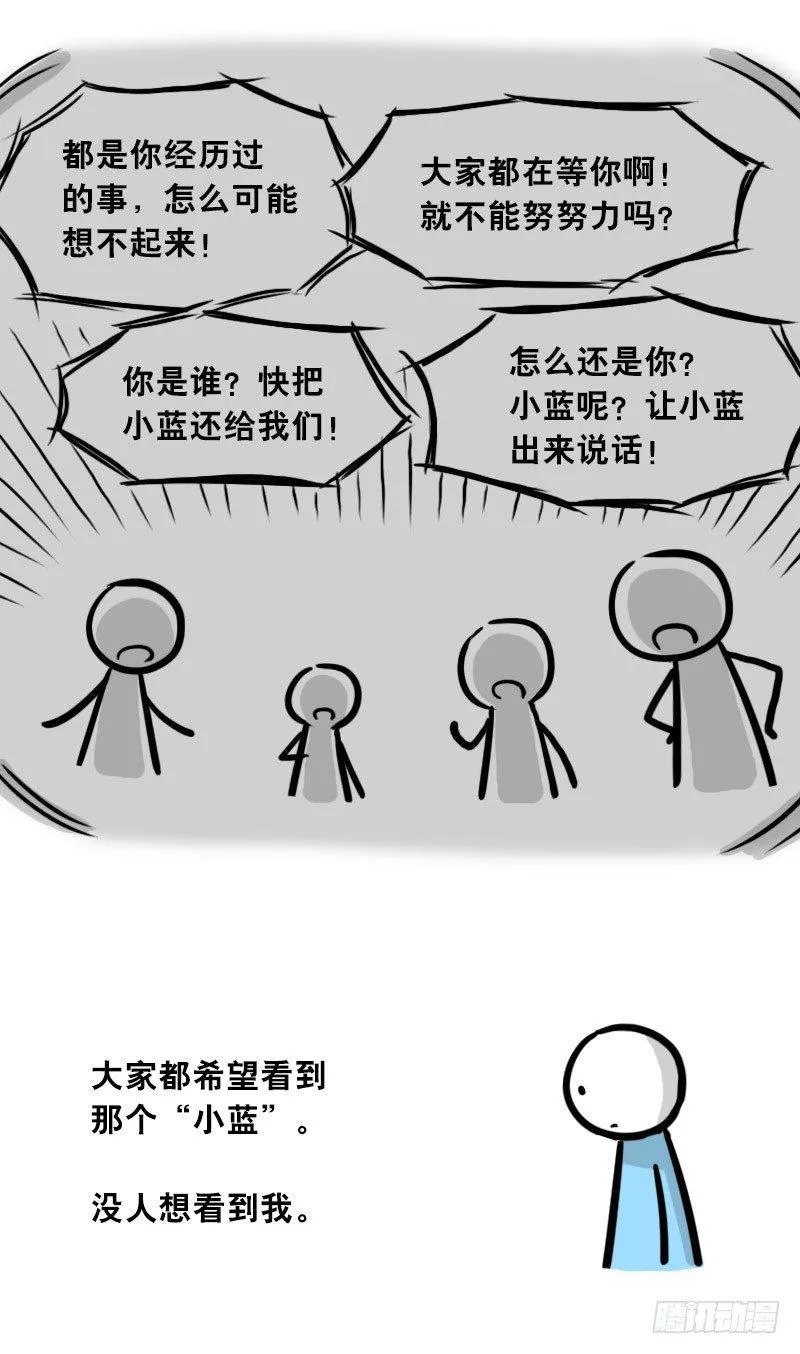 301 多余的人（1） 第24页