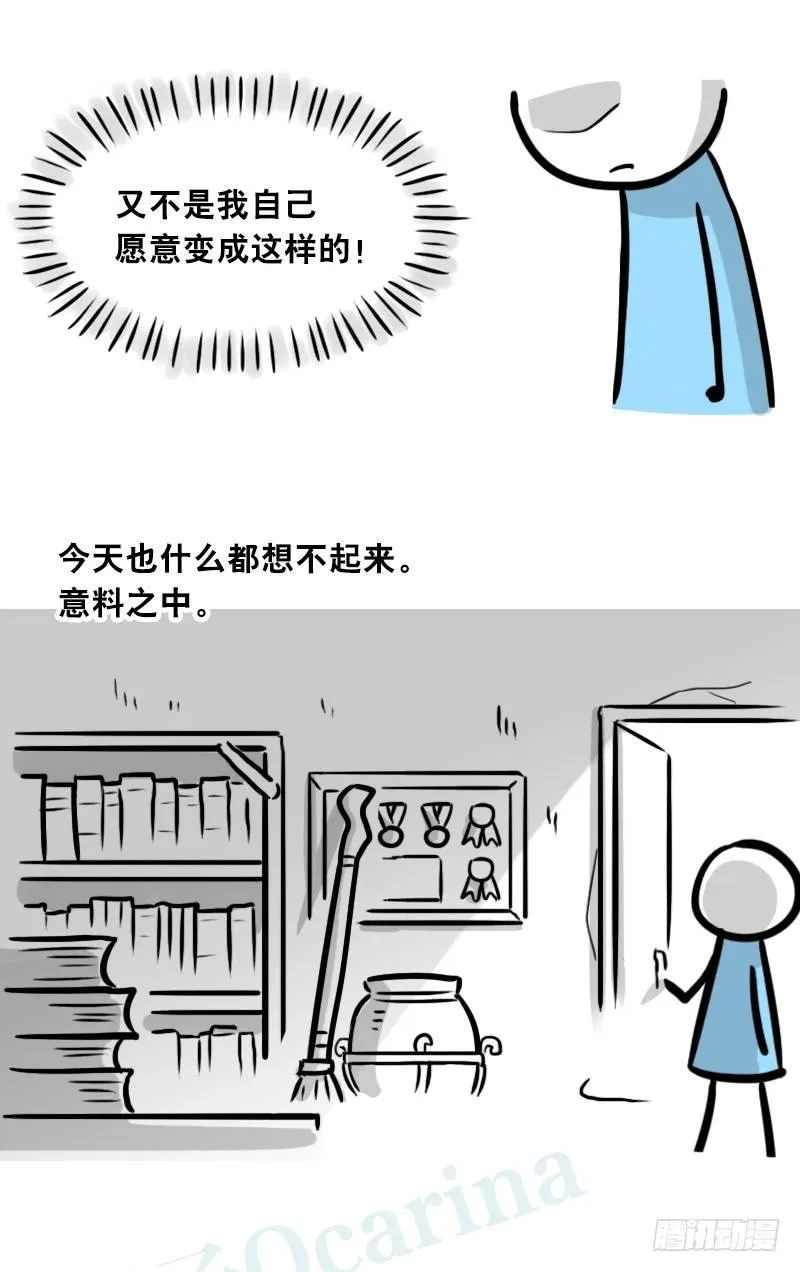 301 多余的人（1） 第25页