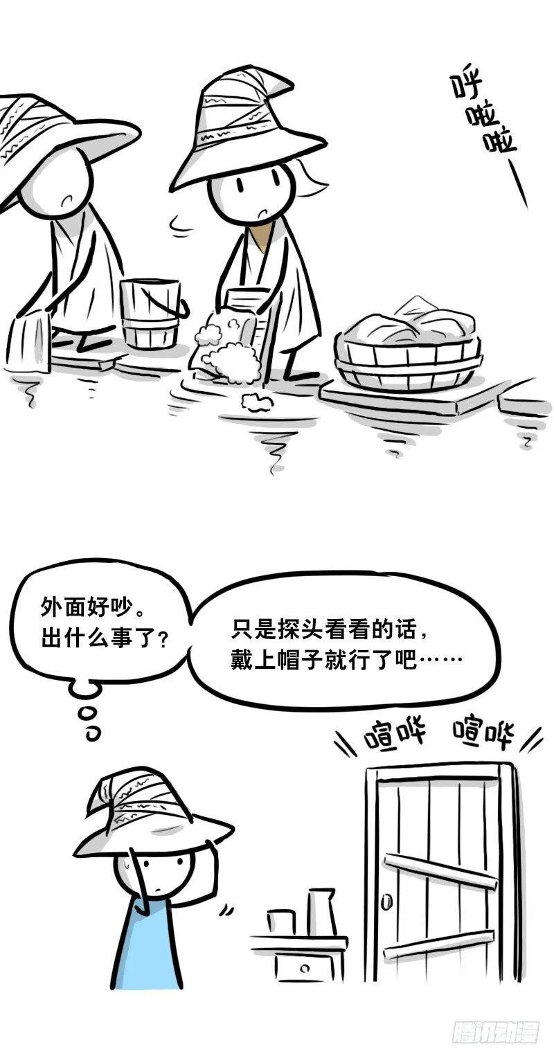 301 多余的人（1） 第27页