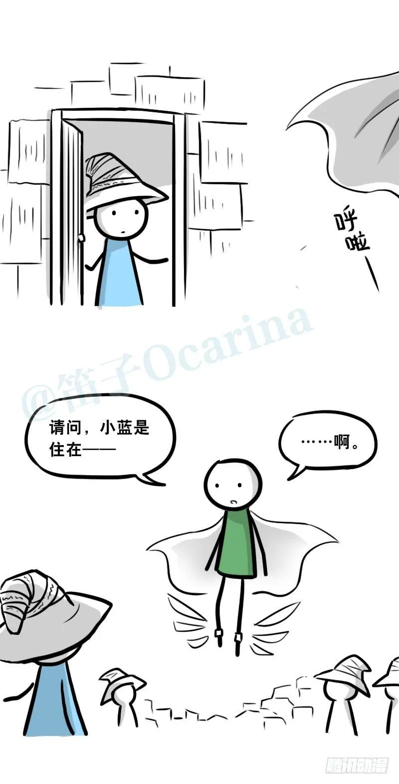 301 多余的人（1） 第28页