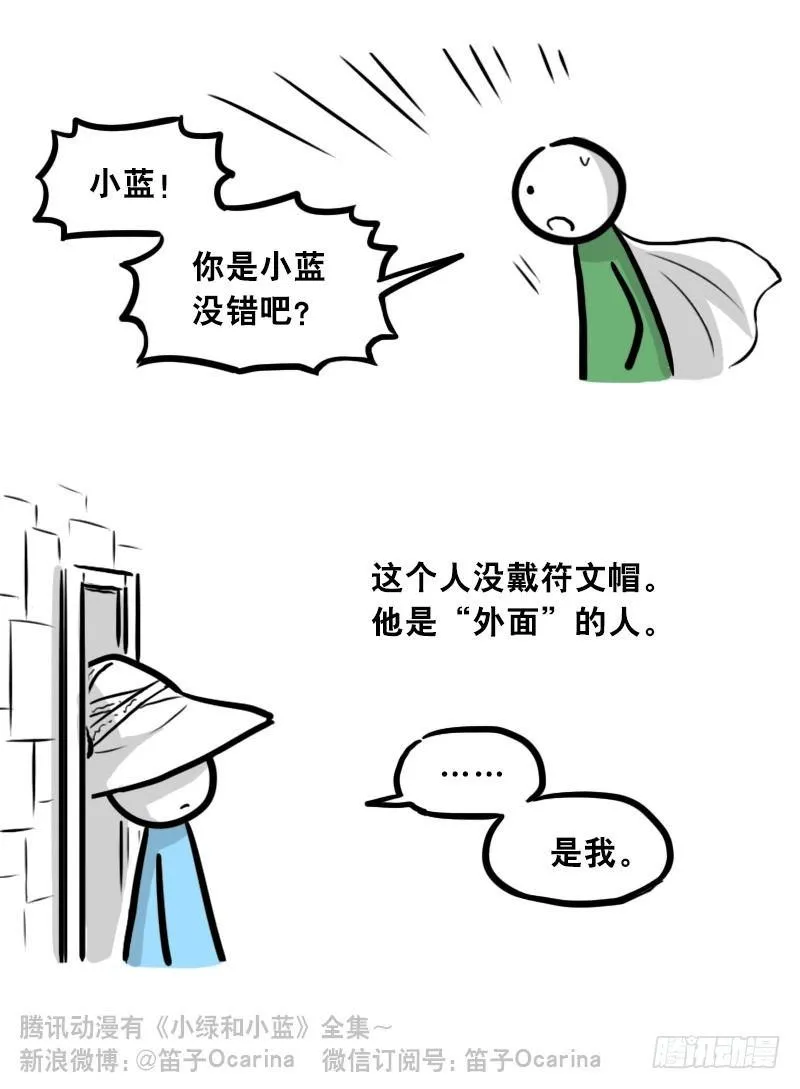 301 多余的人（1） 第29页