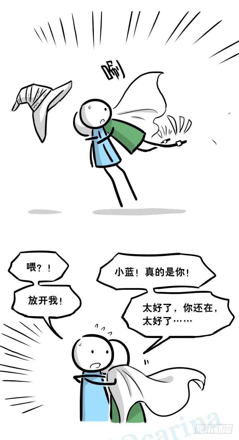 301 多余的人（1） 第30页