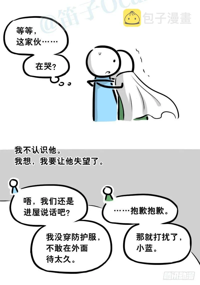 301 多余的人（1） 第31页