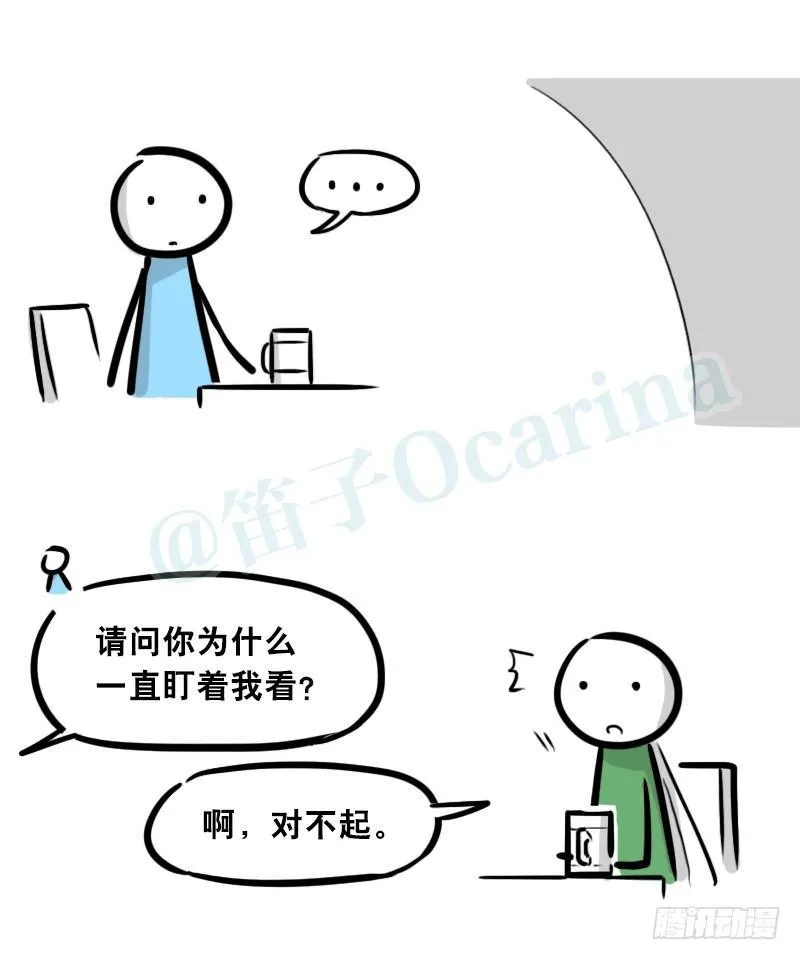 301 多余的人（1） 第33页