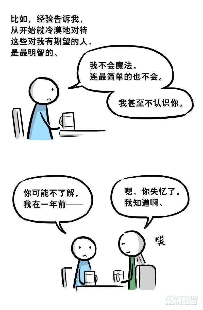 301 多余的人（1） 第35页