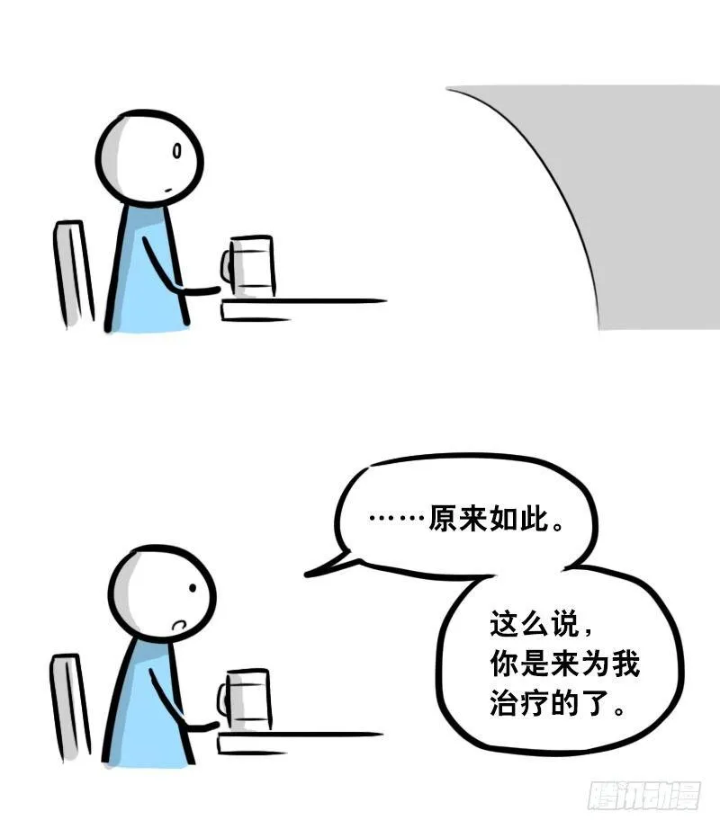 301 多余的人（1） 第36页
