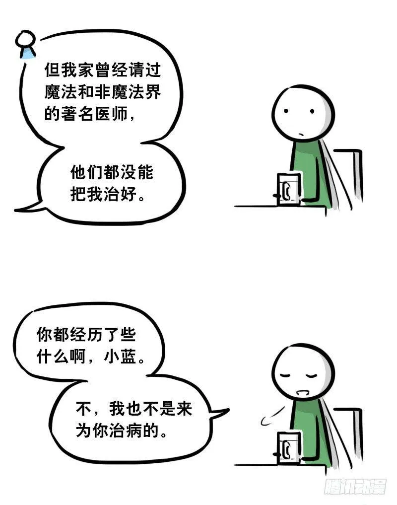 301 多余的人（1） 第37页