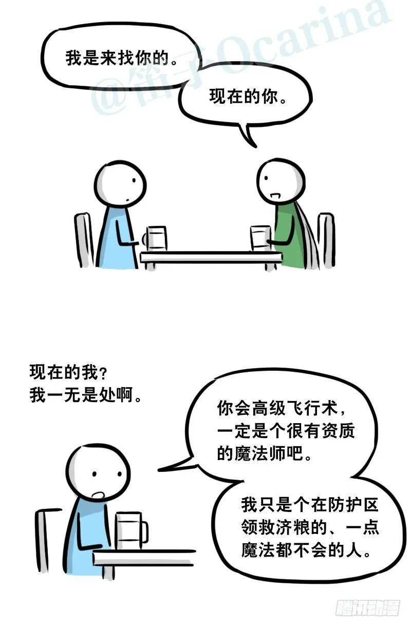 301 多余的人（1） 第38页