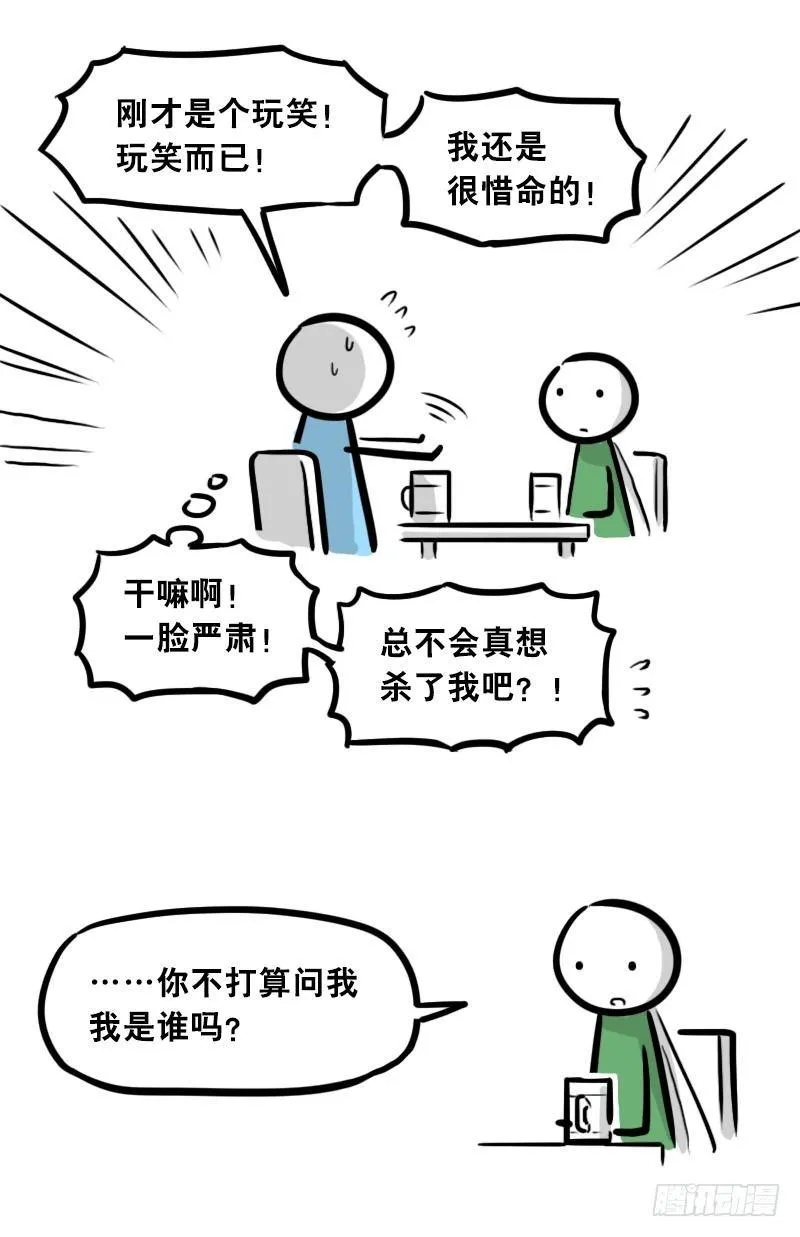 301 多余的人（1） 第40页