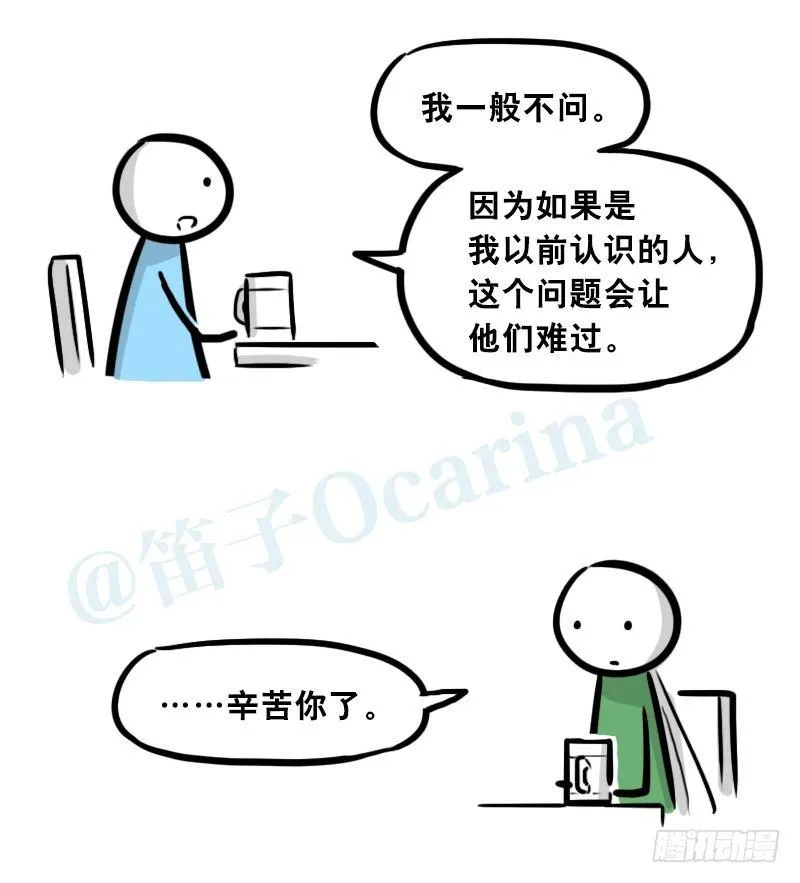 301 多余的人（1） 第41页