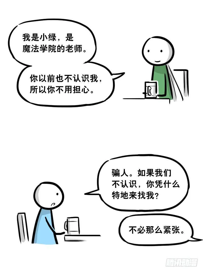 301 多余的人（1） 第42页