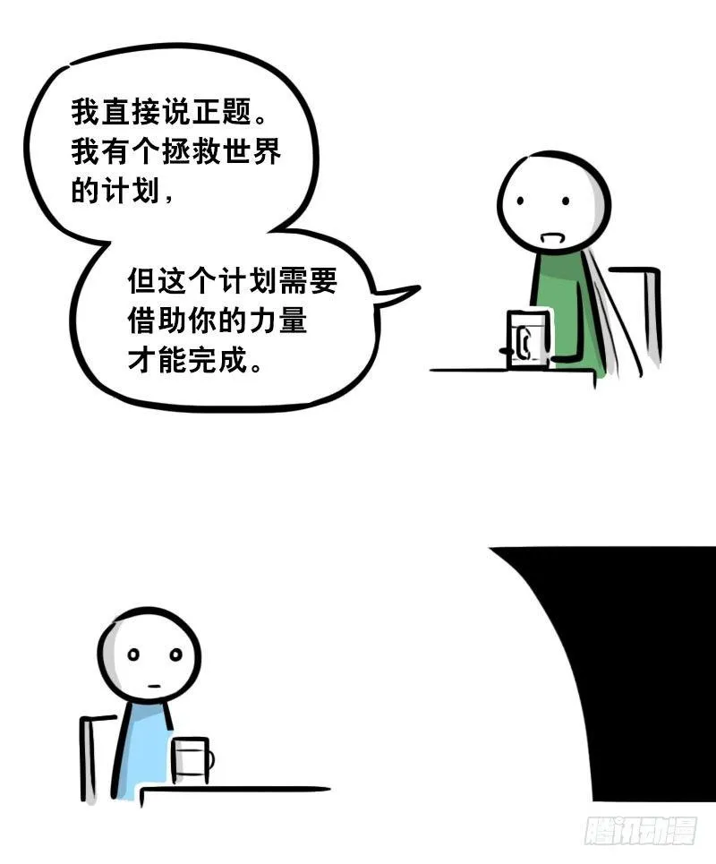 301 多余的人（1） 第43页