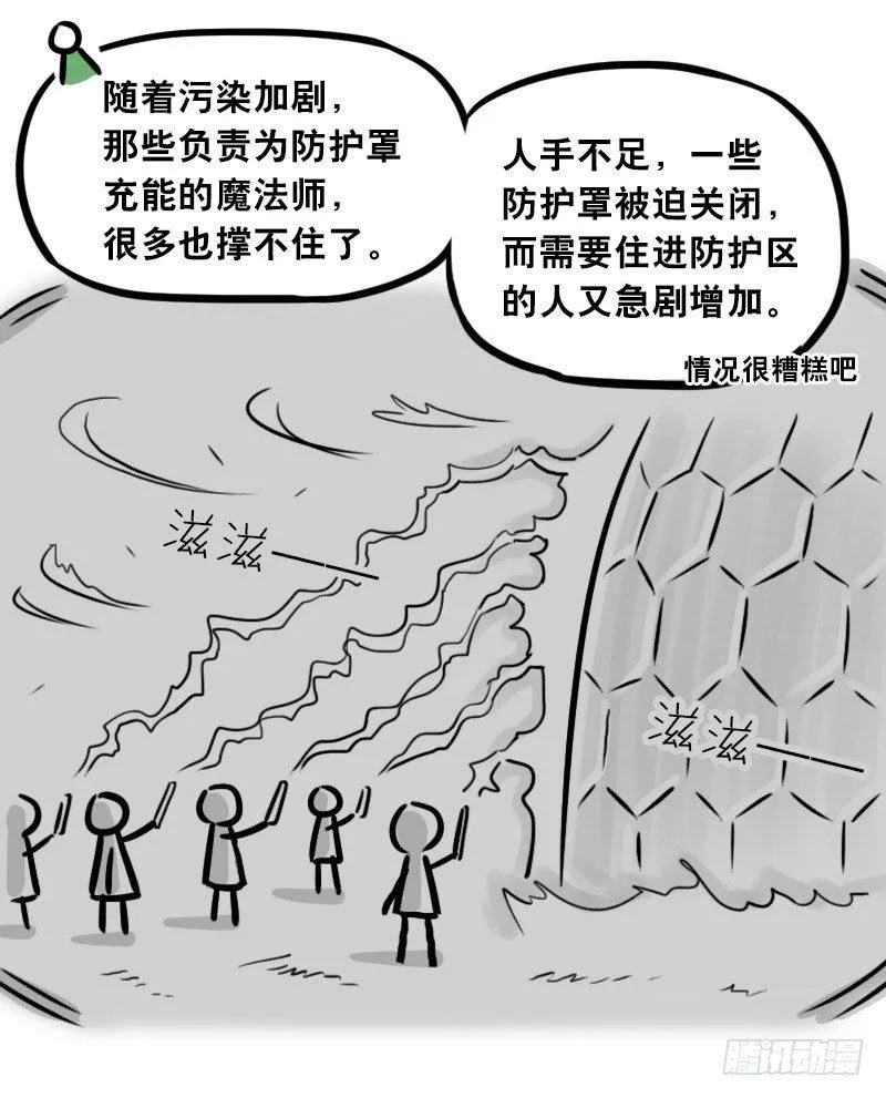 301 多余的人（1） 第46页