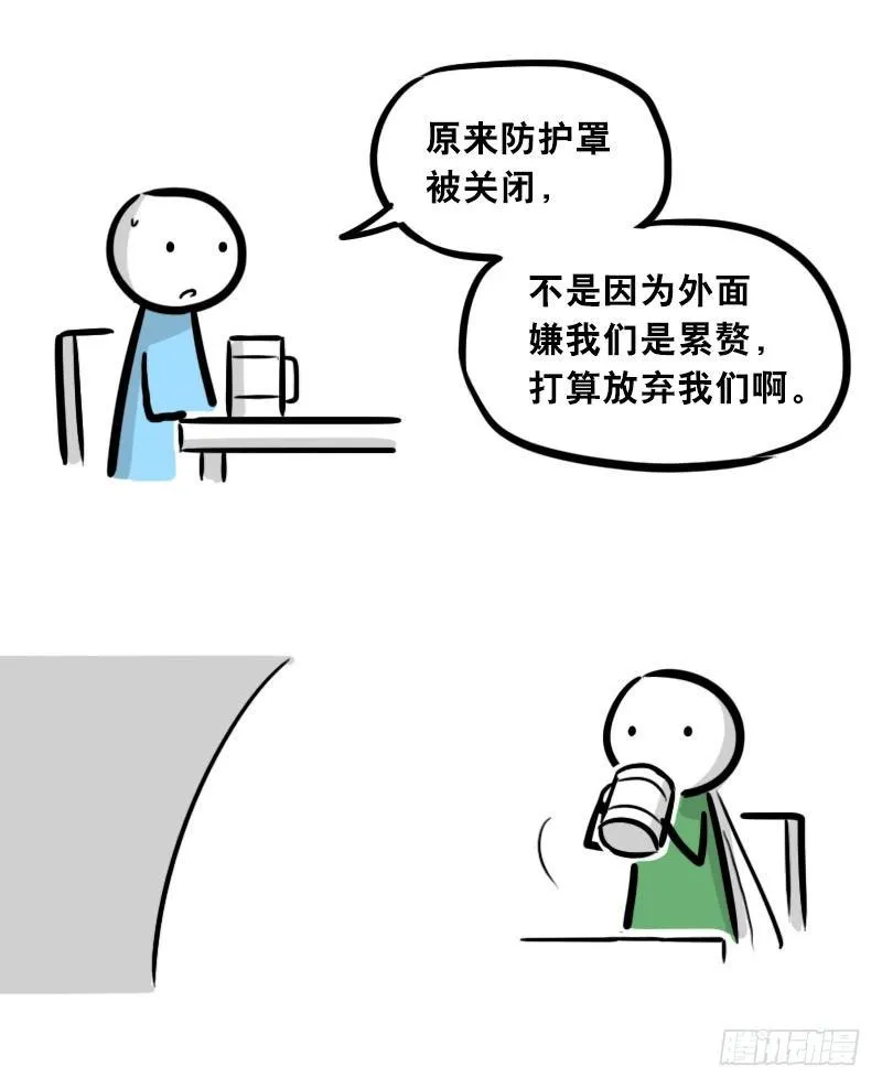 301 多余的人（1） 第47页