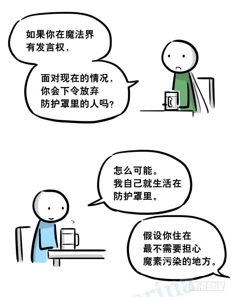 301 多余的人（1） 第48页