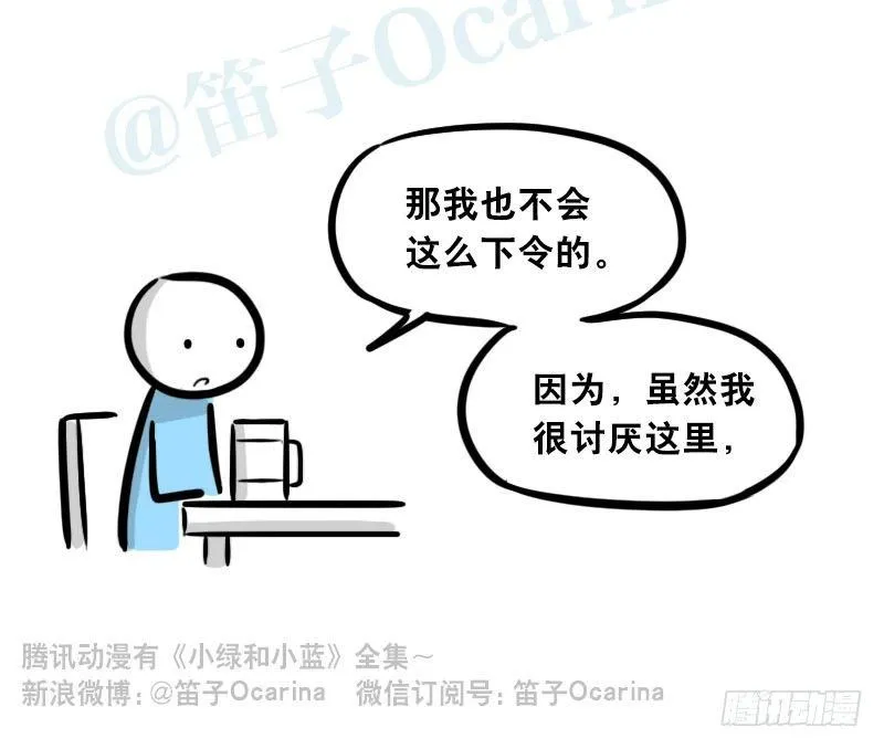 301 多余的人（1） 第49页
