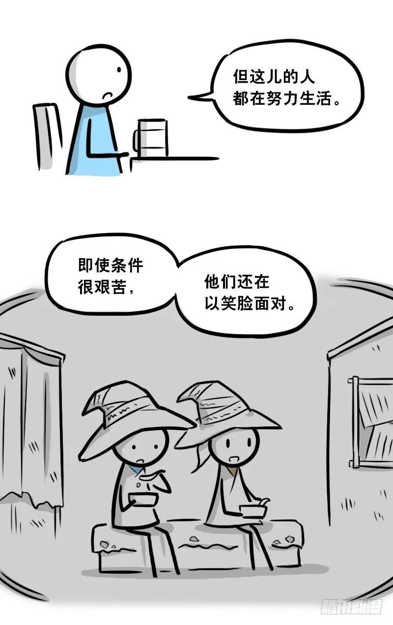 301 多余的人（1） 第50页