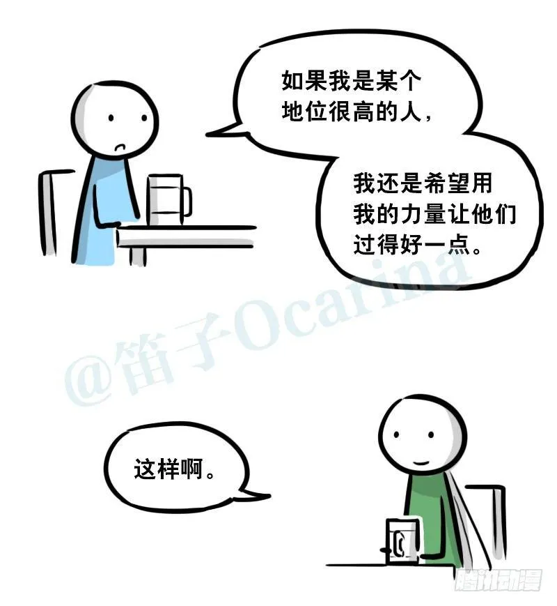 301 多余的人（1） 第51页