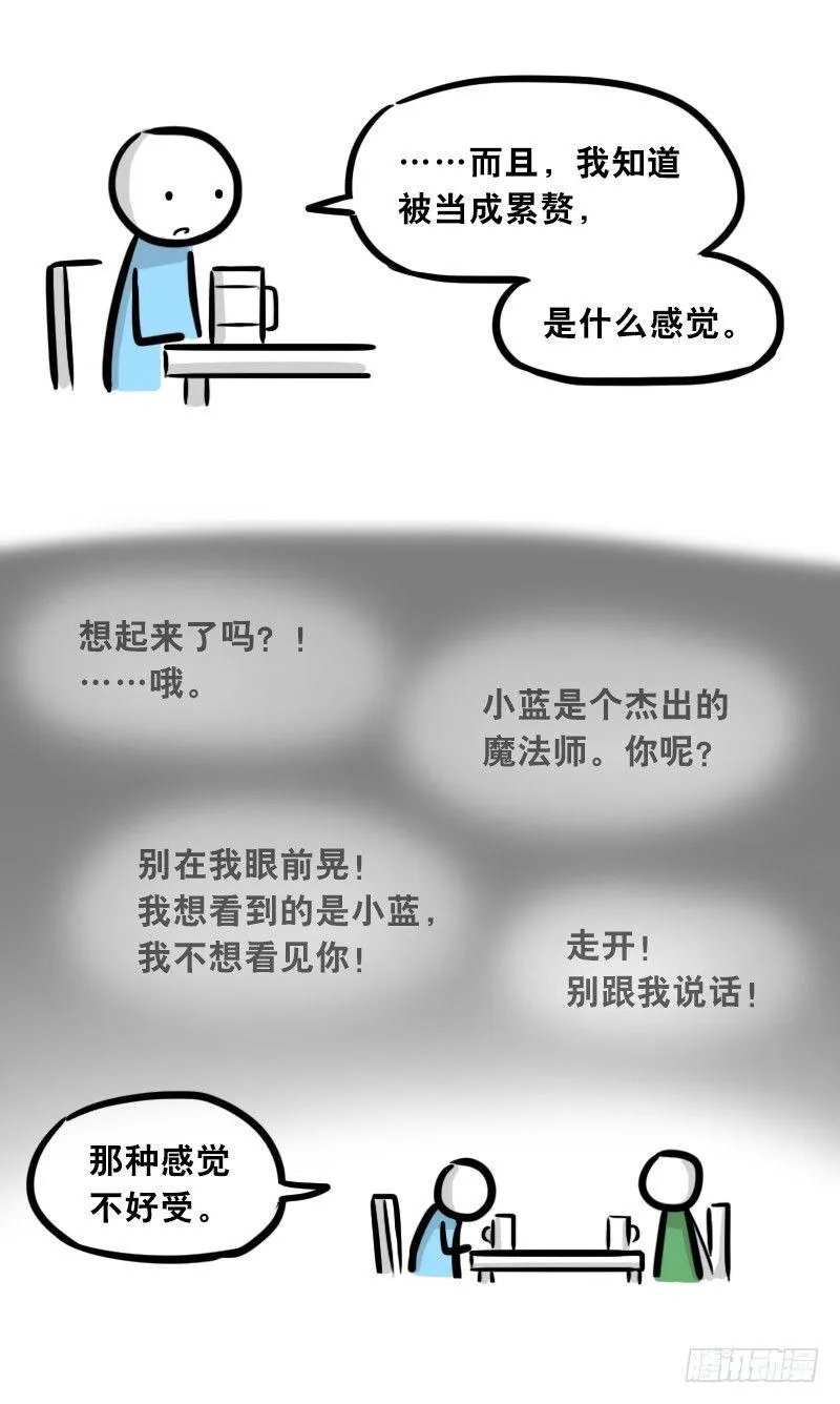 301 多余的人（1） 第52页