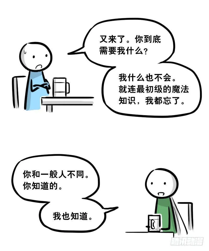 301 多余的人（1） 第54页