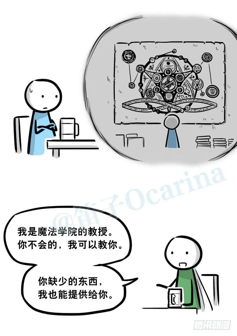 301 多余的人（1） 第55页
