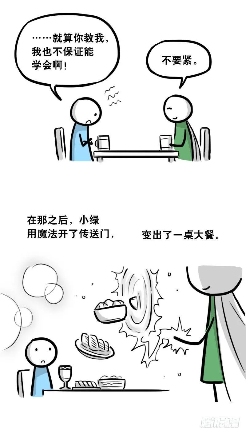 301 多余的人（1） 第57页