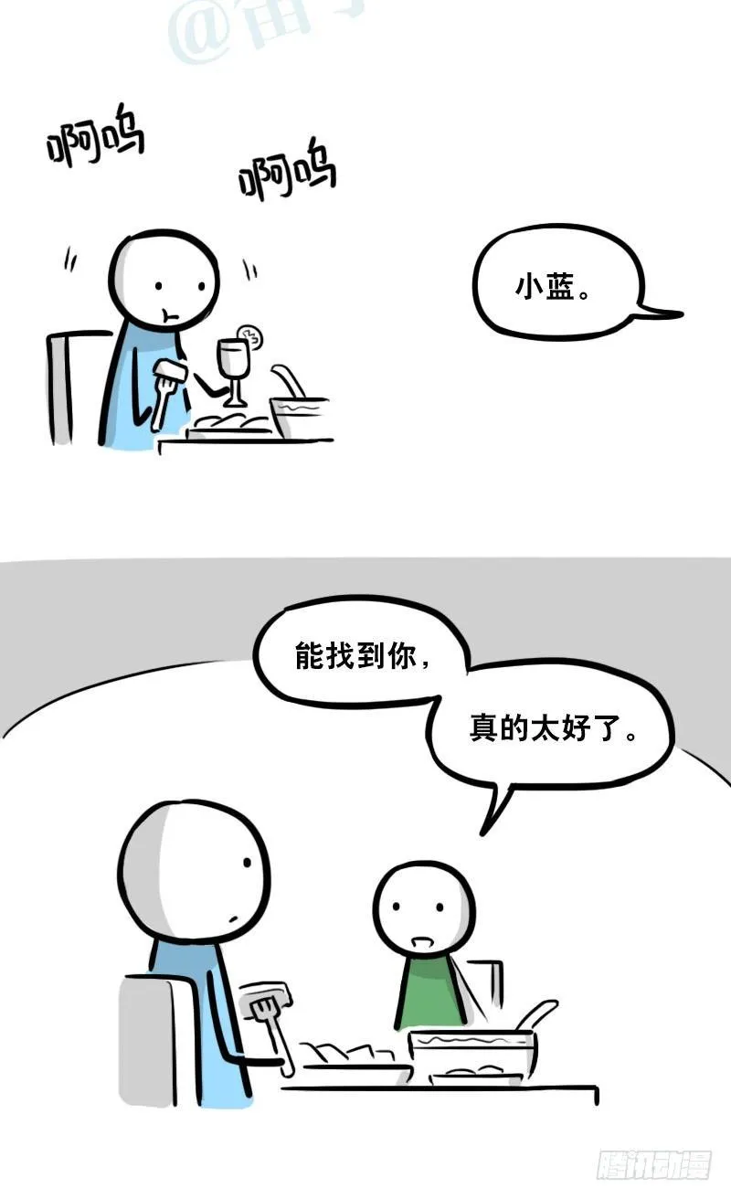 301 多余的人（1） 第59页