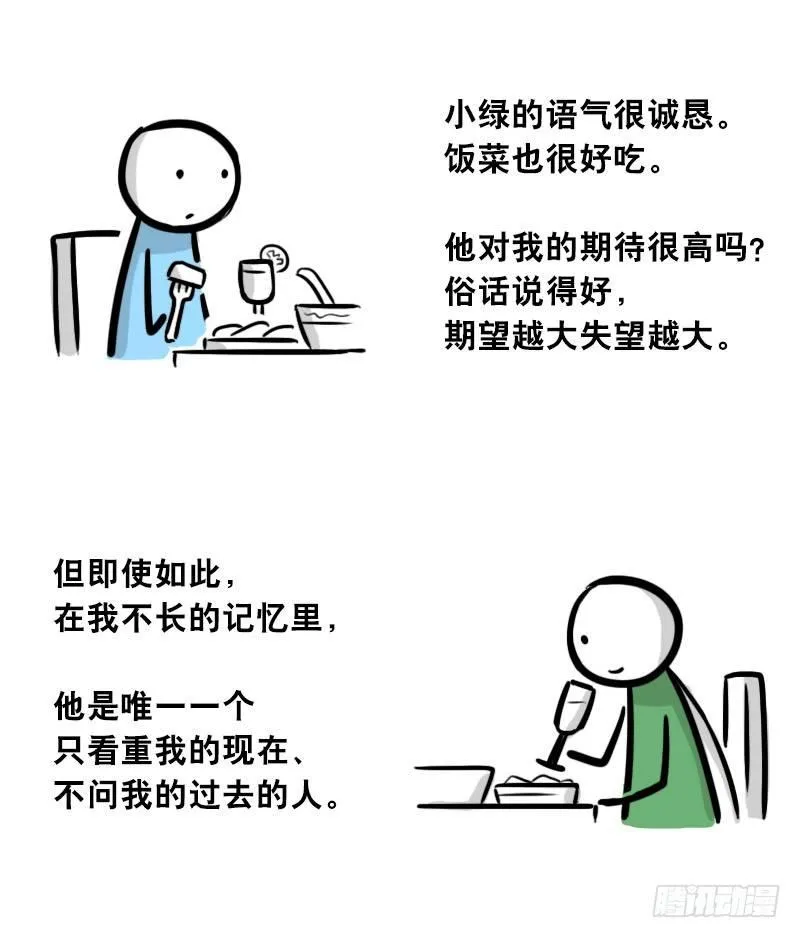 301 多余的人（1） 第60页