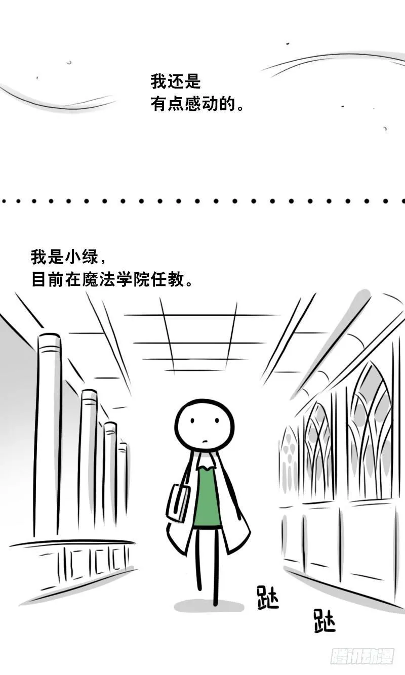 301 多余的人（1） 第61页