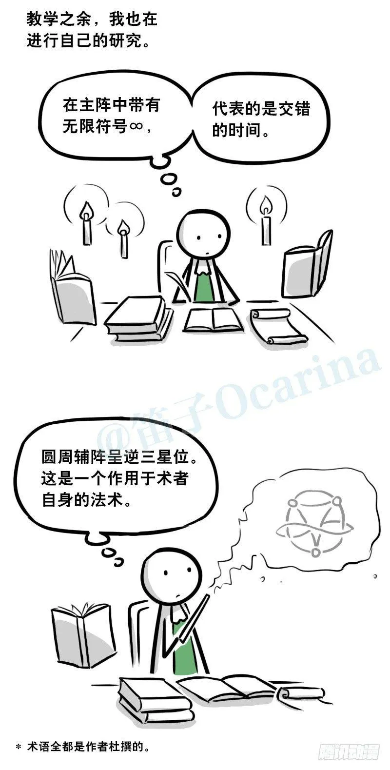 301 多余的人（1） 第62页