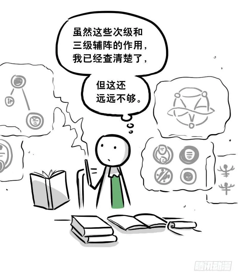 301 多余的人（1） 第63页