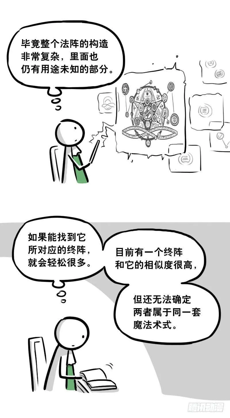 301 多余的人（1） 第64页