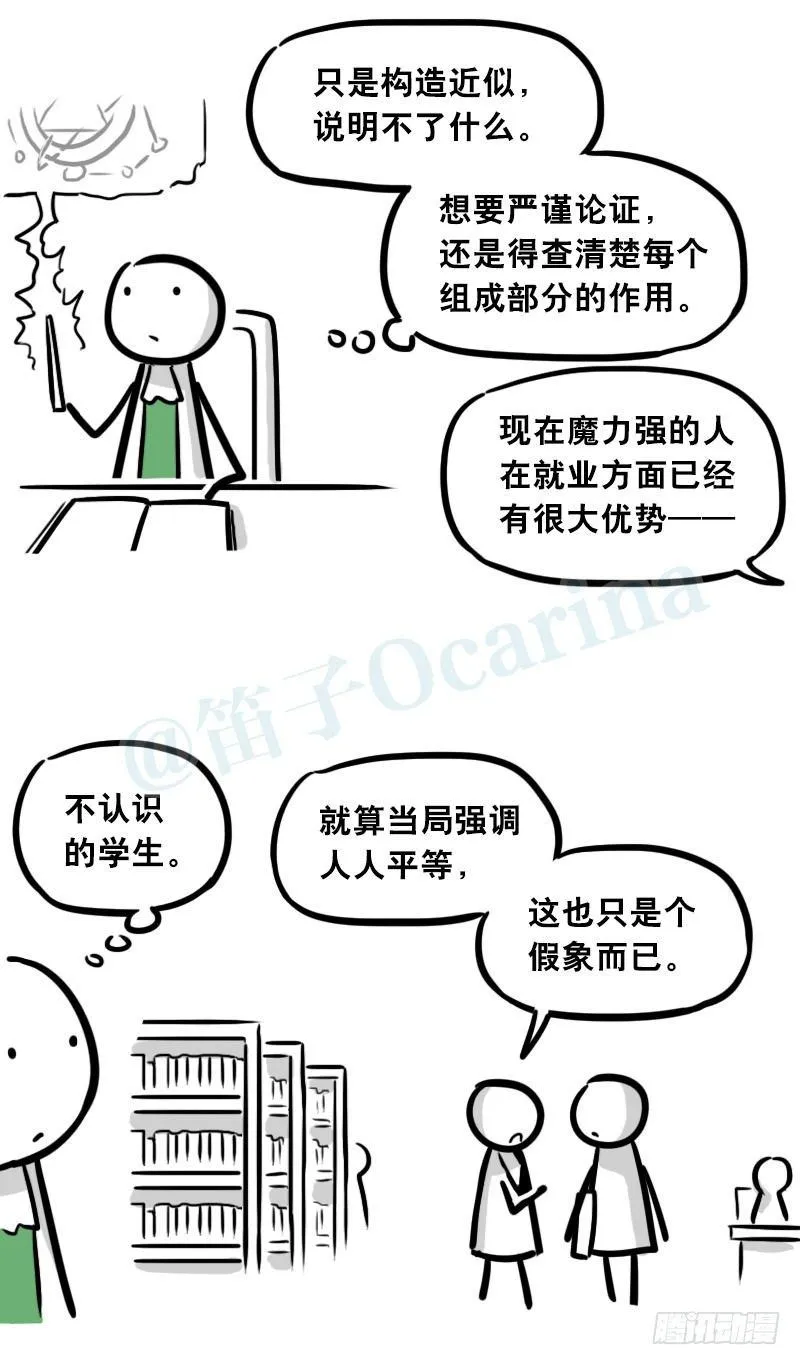 301 多余的人（1） 第67页