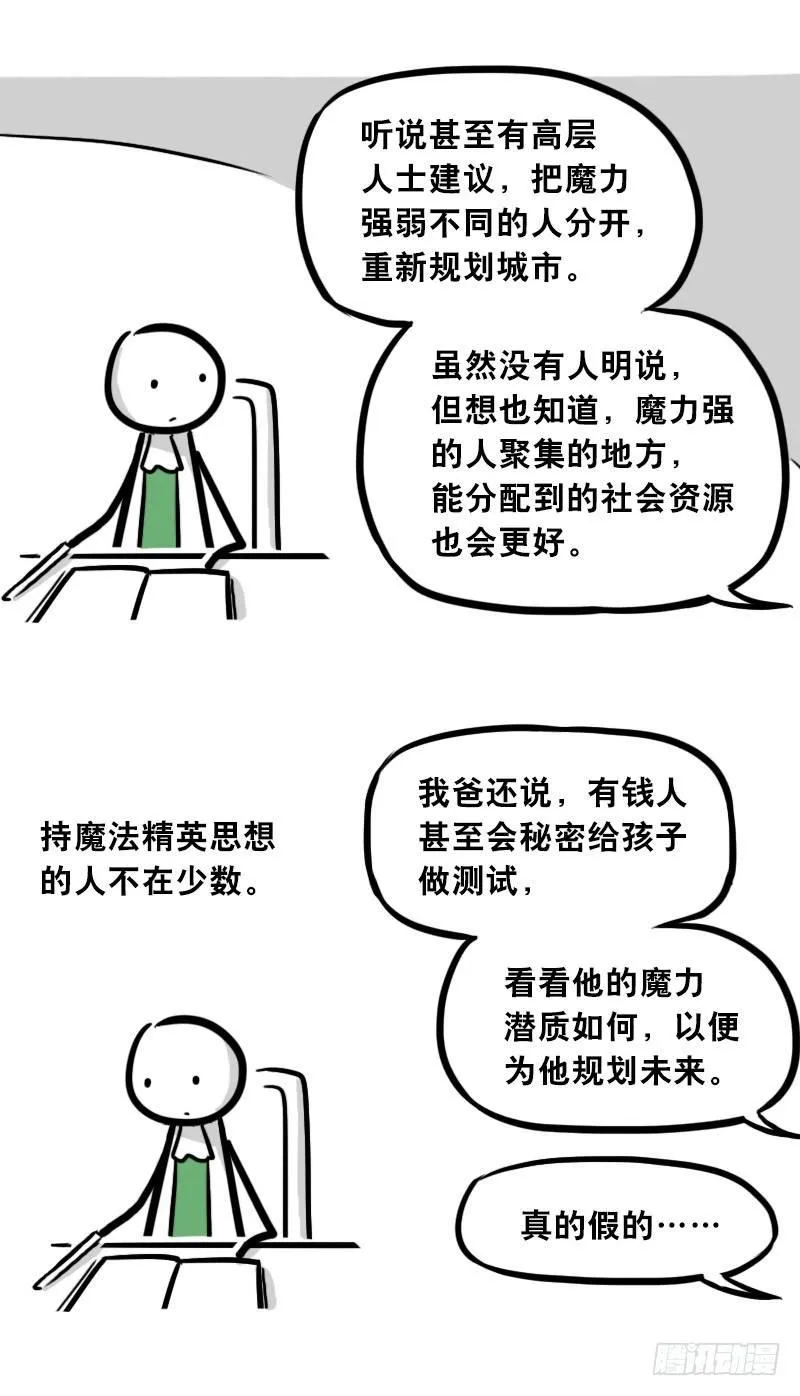 301 多余的人（1） 第68页