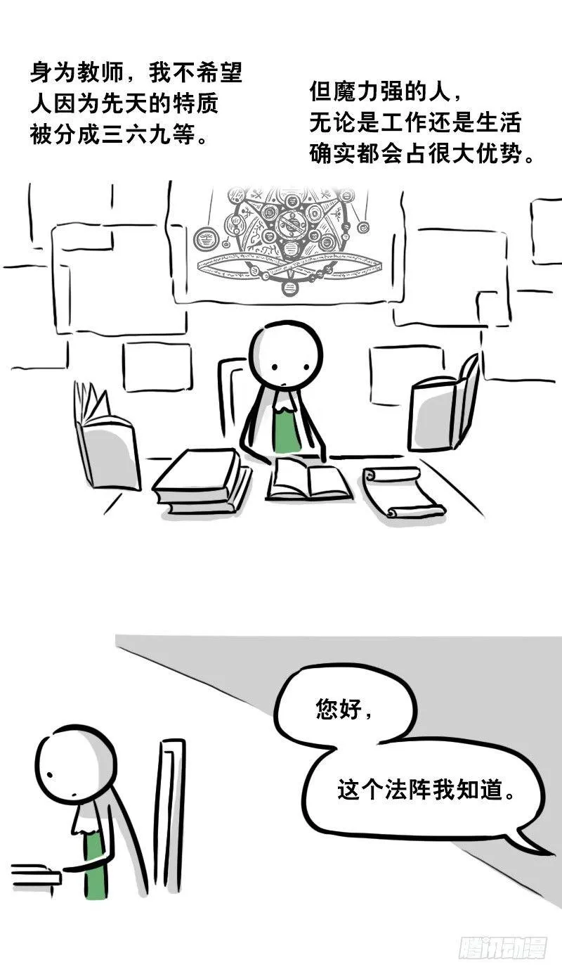 301 多余的人（1） 第69页