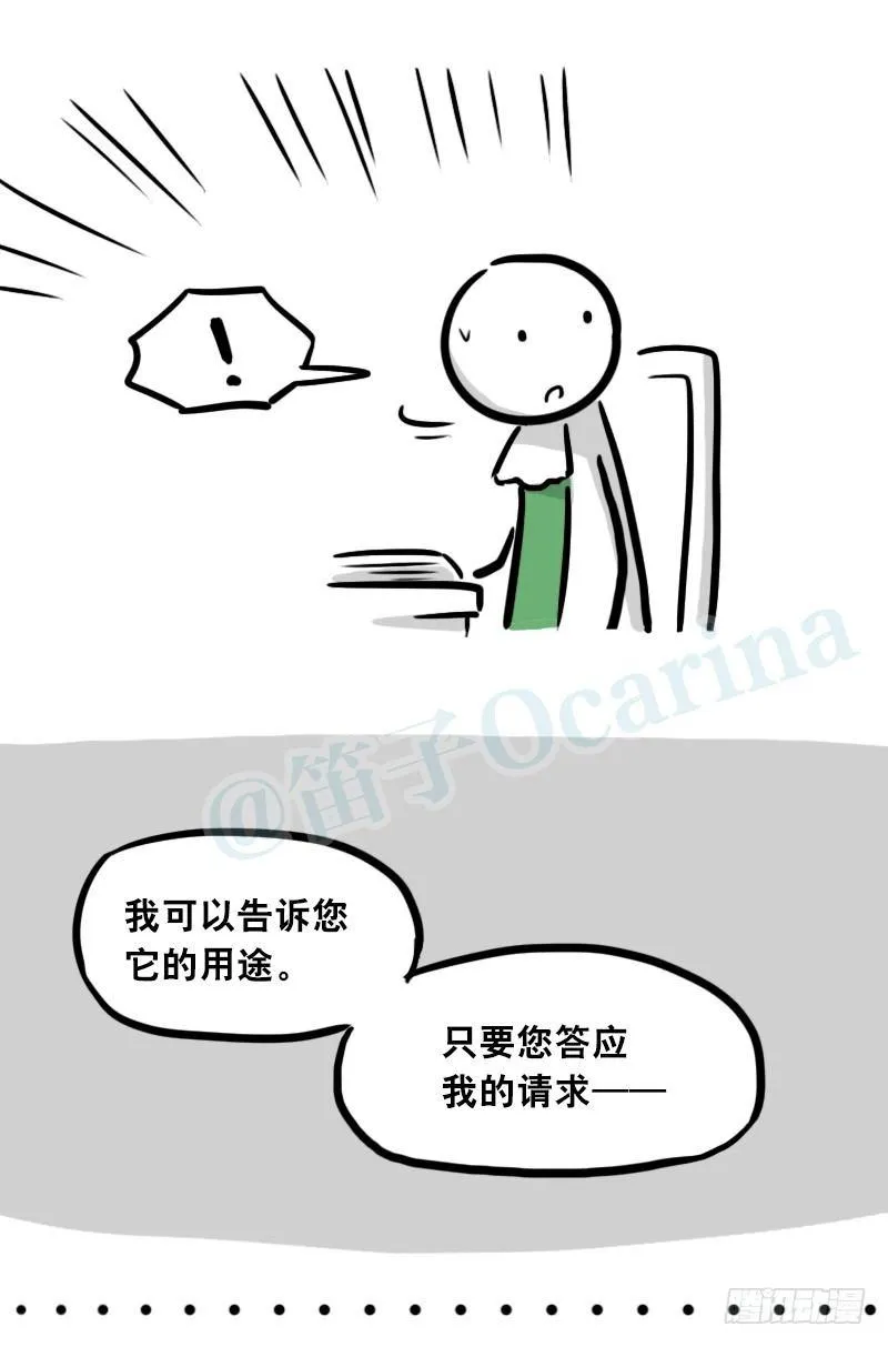 301 多余的人（1） 第70页