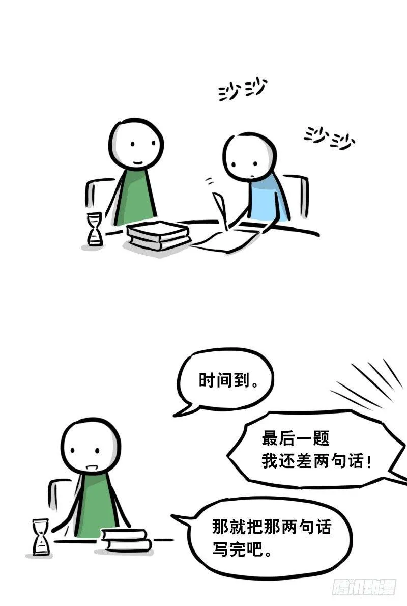 301 多余的人（1） 第71页