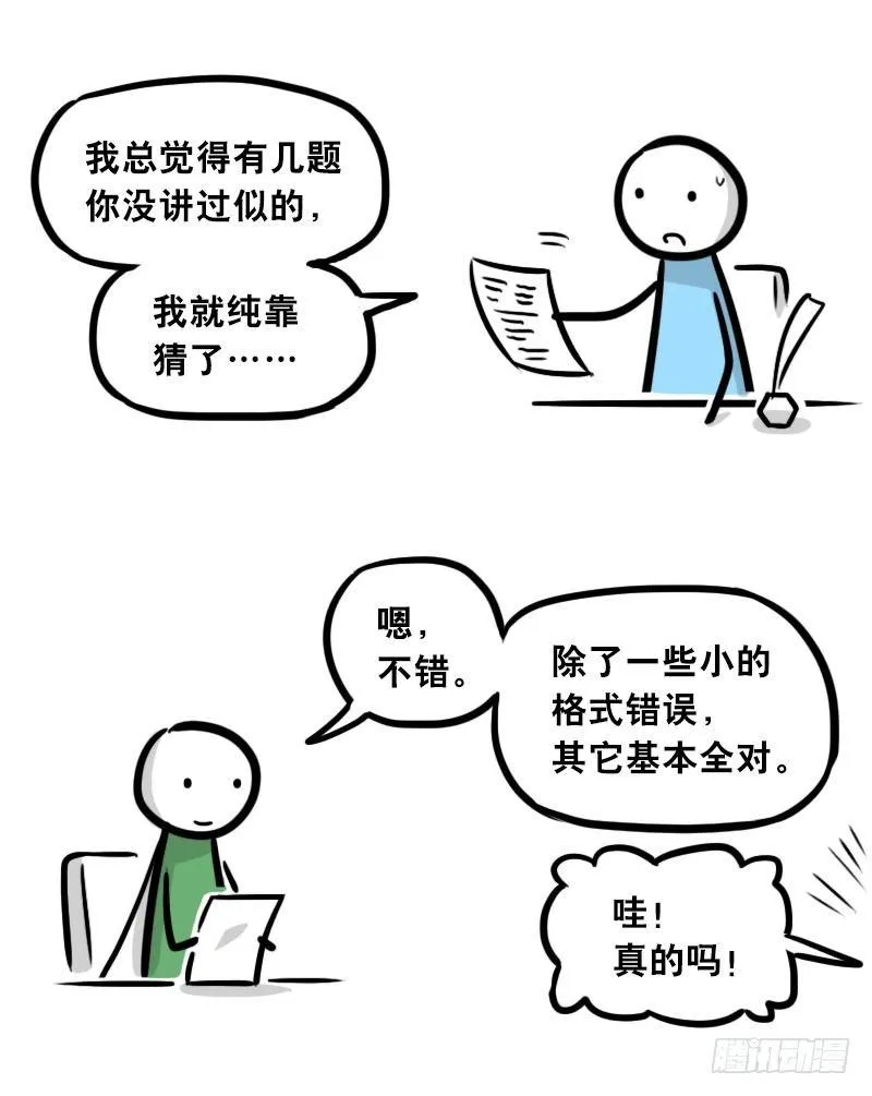 301 多余的人（1） 第72页