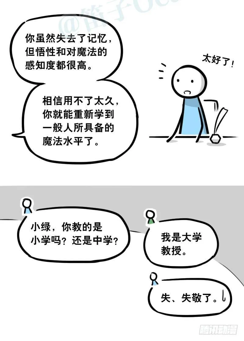 301 多余的人（1） 第74页