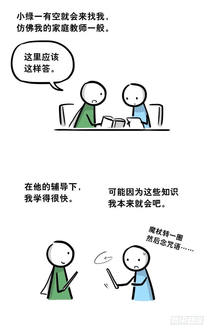301 多余的人（1） 第75页