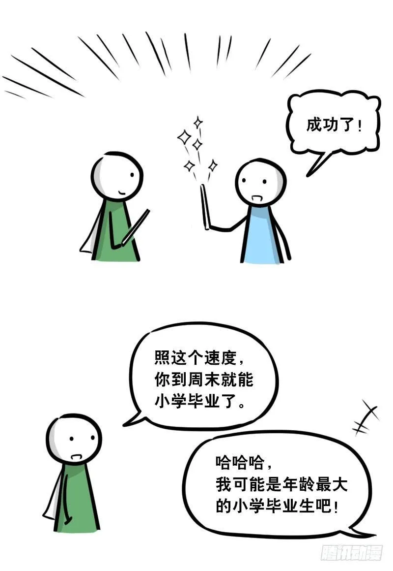 301 多余的人（1） 第76页