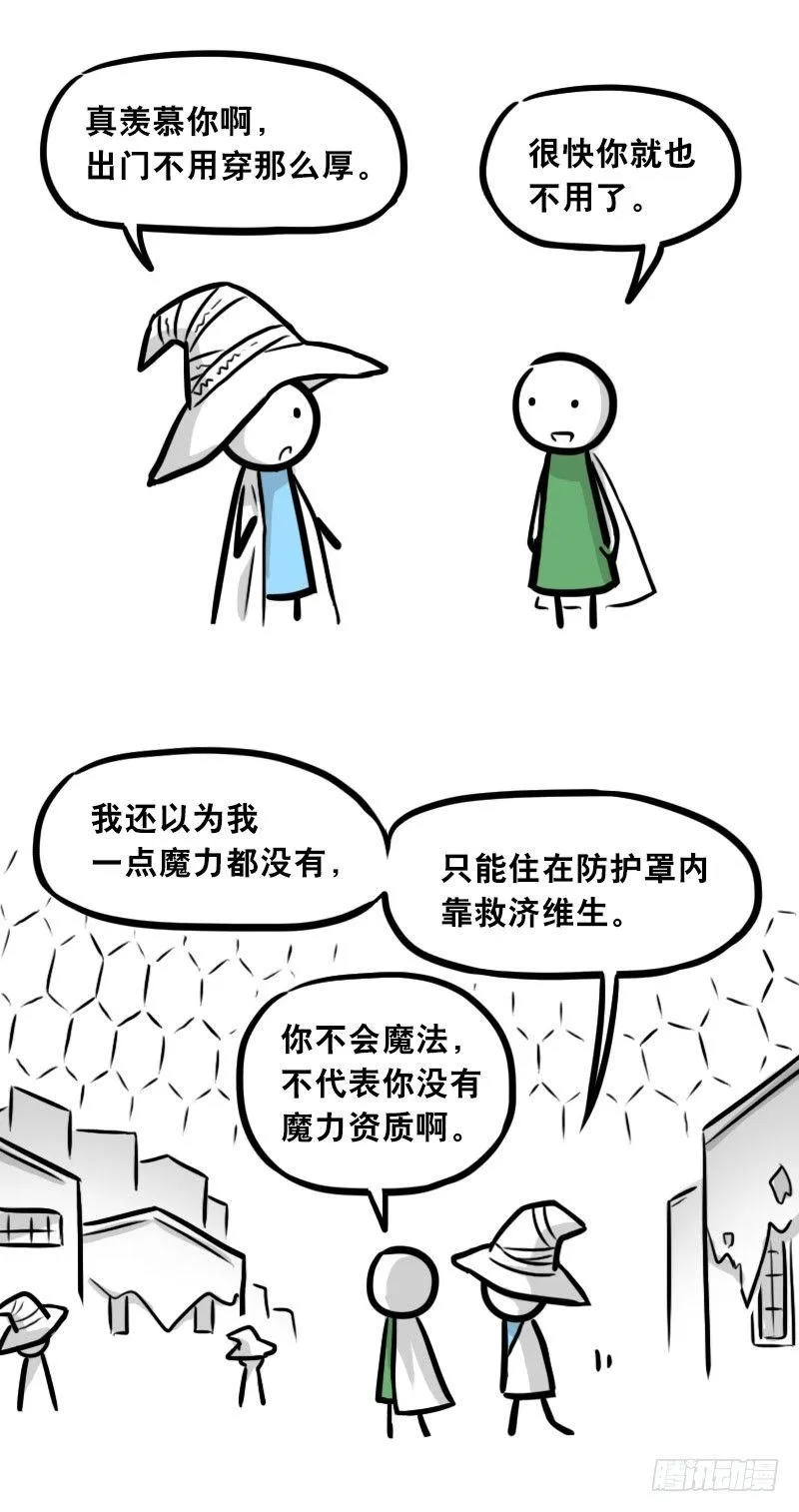 301 多余的人（1） 第78页