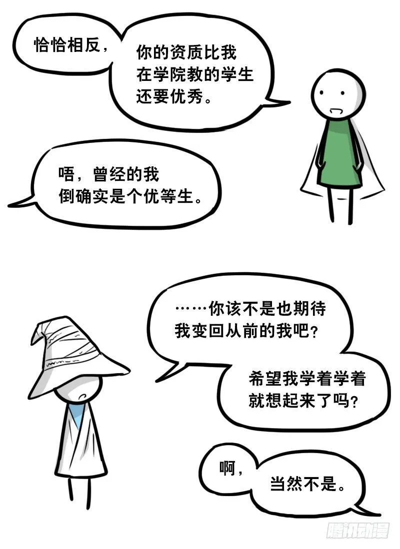 301 多余的人（1） 第79页
