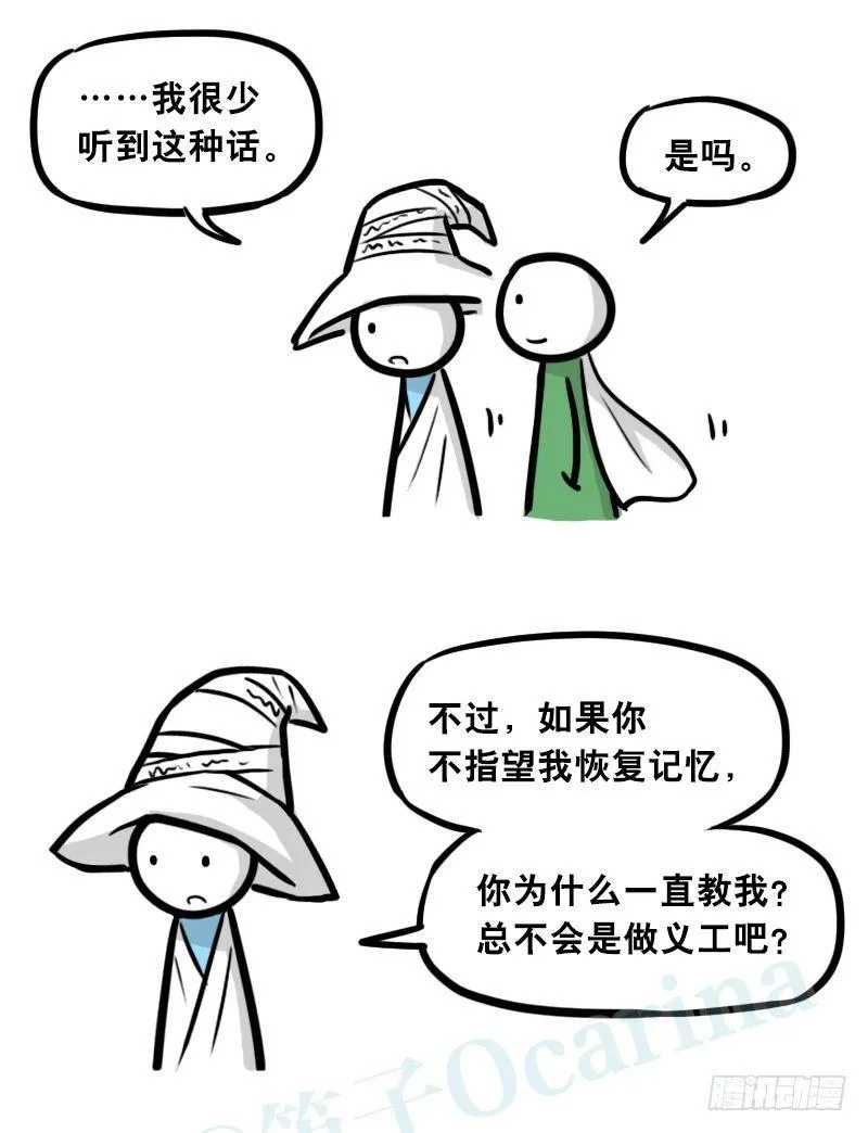 301 多余的人（1） 第81页