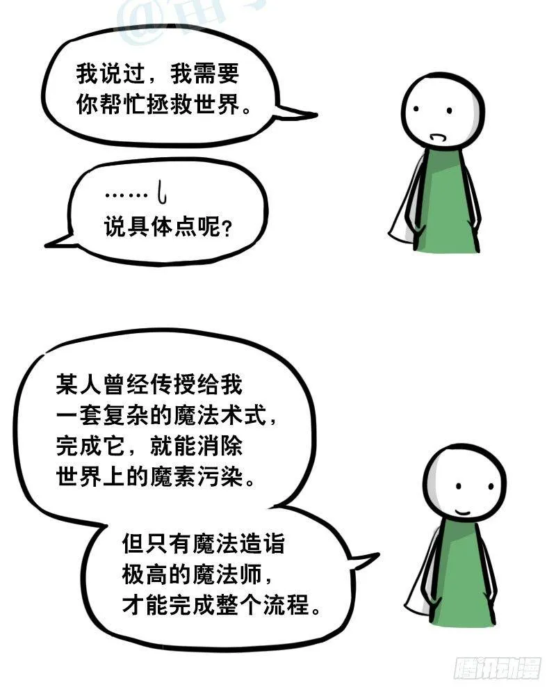 301 多余的人（1） 第82页
