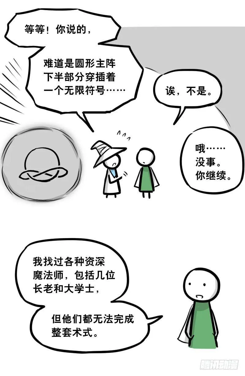 301 多余的人（1） 第83页