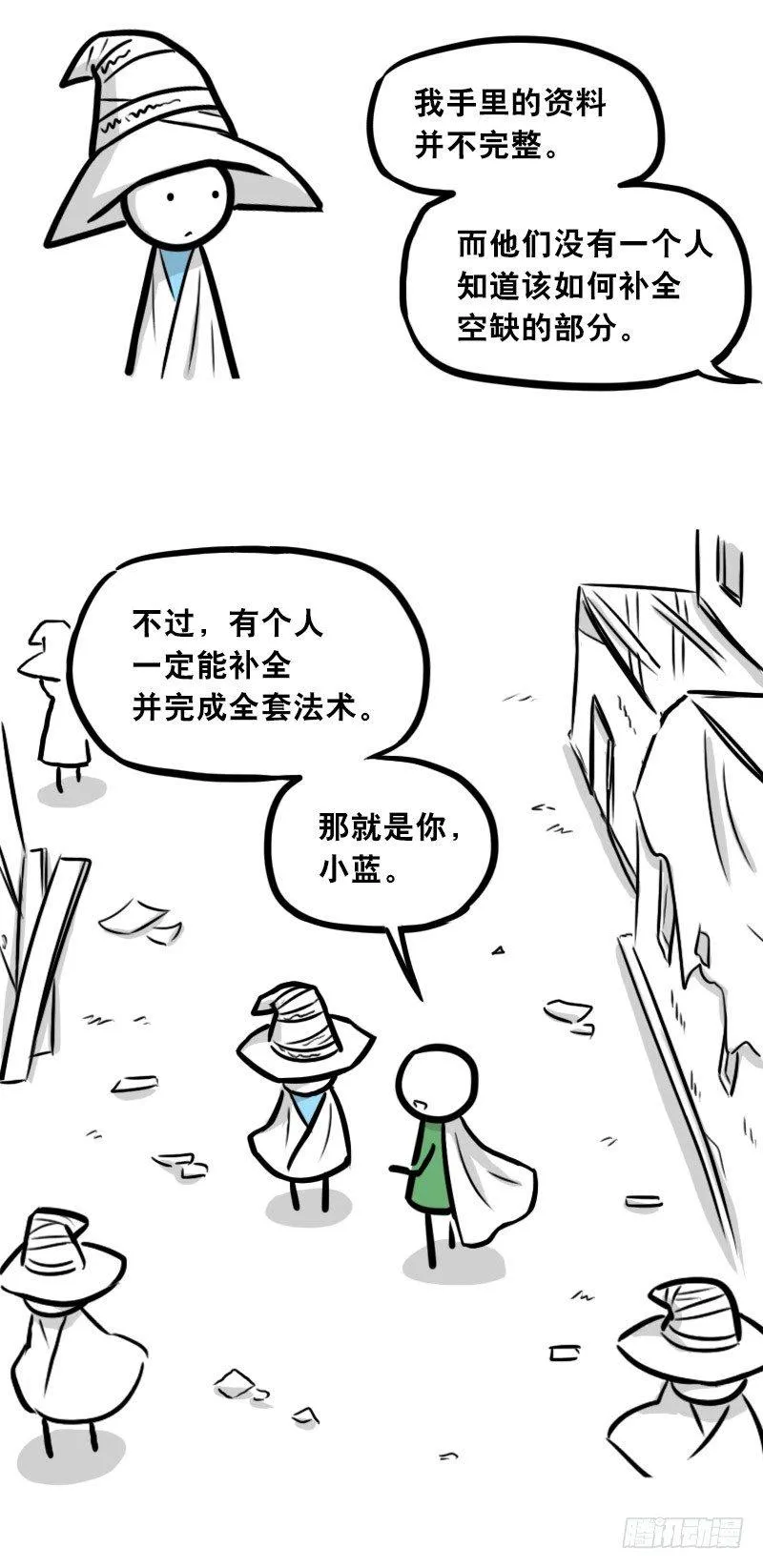 301 多余的人（1） 第84页